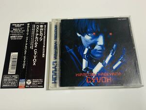 ① /帯付き/ 影山ヒロノブ・ベスト・アルバム2 / レイジー /ドラゴンボールZ / 聖闘士星矢 / 鬼神童子ZENKI /キャシャーン