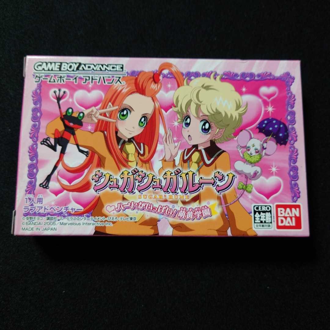 ヤフオク! -「シュガシュガルーン」(おもちゃ、ゲーム) の落札相場 ...