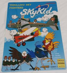  Sky Kid Namco under bed that time thing original unused 