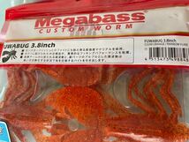 【未使用】メガバスカスタムワーム　フワバグ3.8inch ４袋セットワーム Megabass_画像4