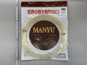 MANYU マンユウ リーダー フロロカーボン 341lb 120号 30m トローリング 船釣り【MANYU】4-LMY120