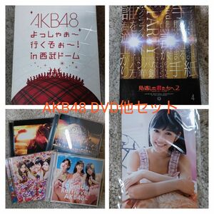 【AKB48】コンサートDVD2種類・シングルCD&DVD４種類セット