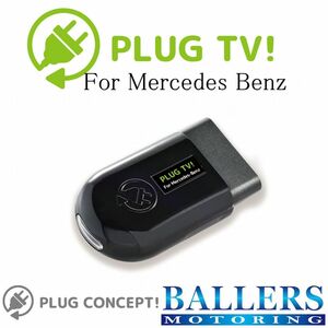 PLUG TV! ベンツ W222 前期 Sクラス テレビキャンセラー 差し込むだけで設定完了！ BENZ コーディング ソフトウェア タイプ 日本製