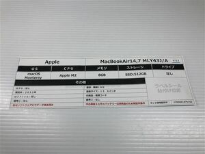 MacBookAir 2022年発売モデル MLY43J/A【安心保証】