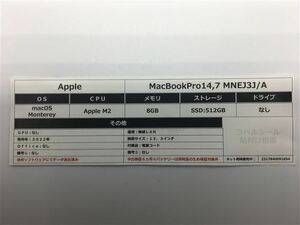 MacBookPro 2022年発売モデル MNEJ3J/A【安心保証】