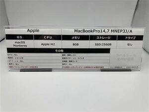 MacBookPro 2022年発売モデル MNEP3J/A【安心保証】
