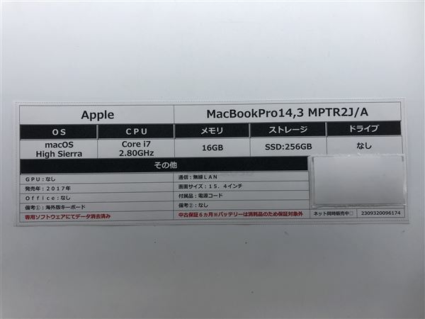 PC/タブレット ノートPC Apple MacBook Pro Retinaディスプレイ 2800/15.4 MPTR2J/A [スペース 