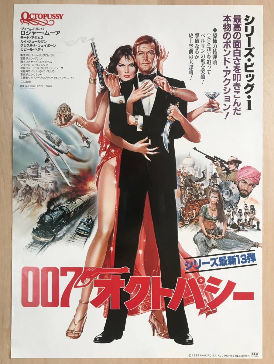 映画ポスター、60×90cm James Bond 007 Casino Royaleジェームズボンド007カジノロワイヤルパロマ  大きなポスター、趣味、壁の装飾、寝室の装飾に最適です