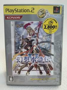 ■未開封・未使用■　PS2　幻想水滸伝Ⅴ　PlayStation2 the Best　/幻想水滸伝5