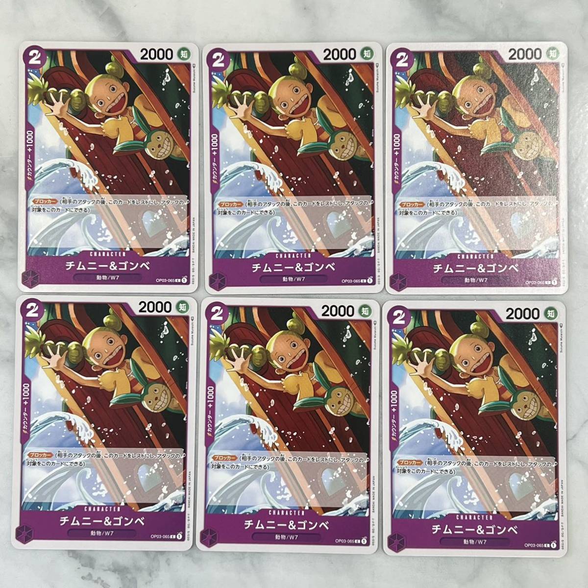 ワンピース チムニーゴンベ カード