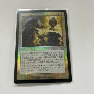 即決★ほぼ未使用　旧枠★MAGIC★MTG★マジック★セヴィンの再利用★Foil★レア