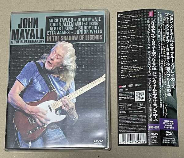 送料込 ジョン・メイオール - ブルース・アライヴ 1982 不滅のブルースの夜 初回限定盤 DVD+2CD / VQBD10075
