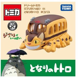 タカラトミー TAKARATOMY トミカ ドリームトミカ ジブリがいっぱい 01 となりのトトロ ネコバス