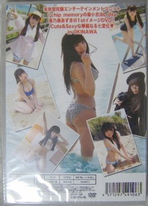 ☆新品未開封DVD☆ 葵乃森あずき 『イメージDVD』 ★i*chip_memoryでステージパフォーマンスを行う活躍する彼女が,キュートに弾ける!!