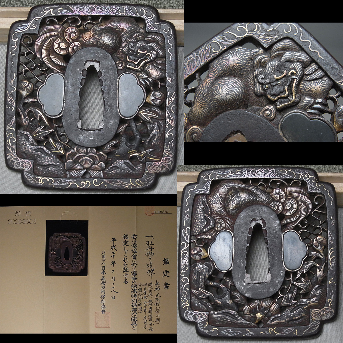 ヤフオク! -「特別保存刀装具」の落札相場・落札価格