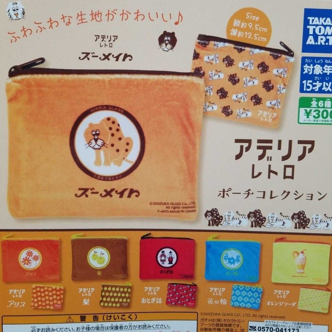 ☆卓上呼び出しボタン コレクション2 全6種類 フルコンプリート ガチャ