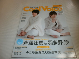 CoolVoice VOL.24* feather many ../. wistaria . horse / Oyama power ./.. large ./.book@./ front .../ Suzuki ../ Horie ./ Okamoto confidence ./.. genuine ./ go in . free / inside rice field male horse /. fee .