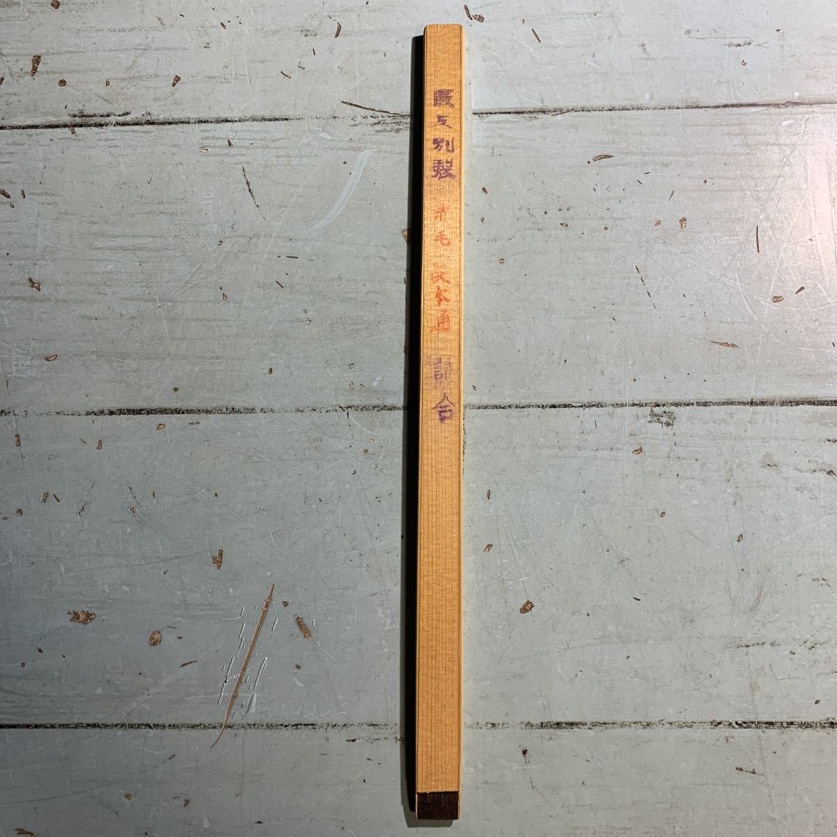 2023年最新】ヤフオク! -漆 刷毛(工芸品)の中古品・新品・未使用品一覧