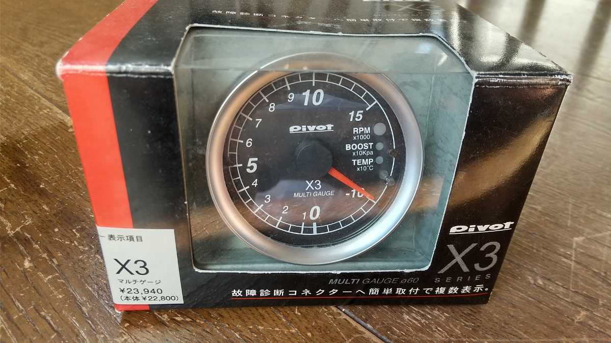 ヤフオク! -「pivotマルチゲージx3」(計器) (パーツ)の落札相場・落札価格
