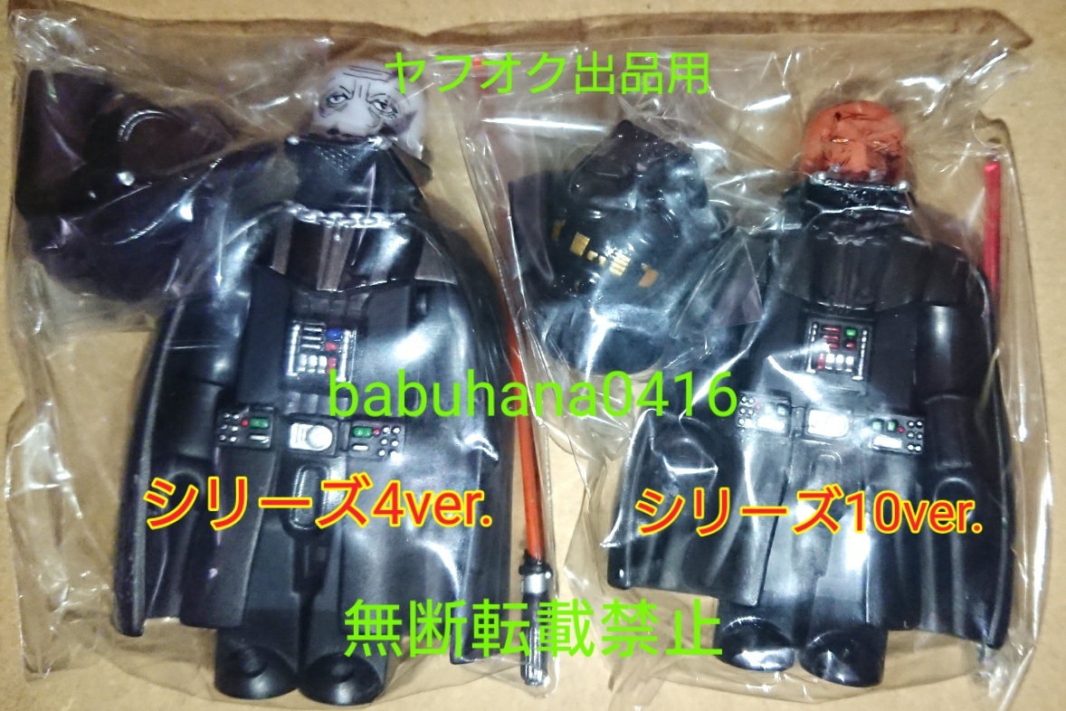 キューブリック STAR WARS スターウォーズ ダースベイダー