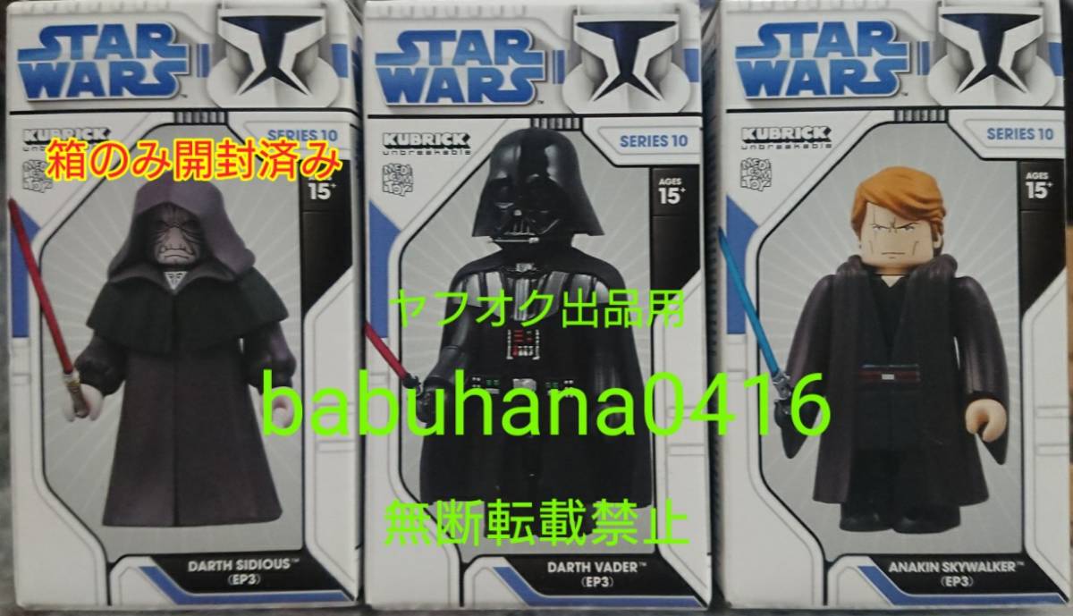 2022年春夏 【新品】スターウォーズ キューブリック ダースベイダー