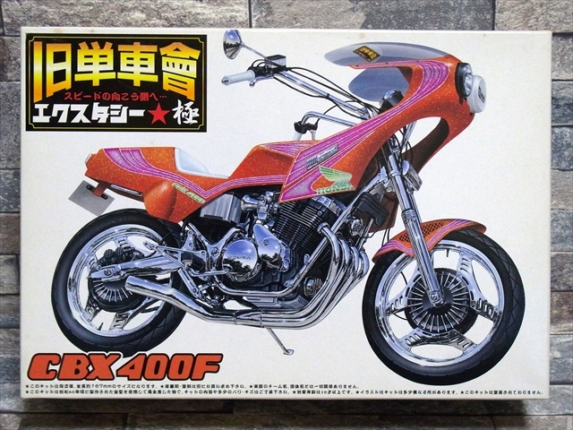 ヤフオク! -「アオシマ 旧単車會」の落札相場・落札価格