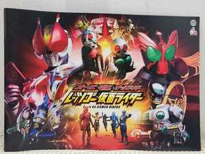 映画パンフレット レッツゴー仮面ライダーオーズ電王 オールライダー