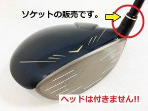 ◎XXIO 12 Driver用　335Tip・350TIP　限定販売ソケット