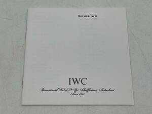 IWC アイダブルシー　本物　冊子