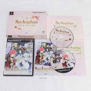 PS2 ネオアンジェリークプレミアムBOX 【動作確認済】 【全国一律送料500円】【即日発送】/ 2103-273