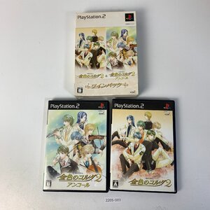 PS2 金色のコルダ2&アンコールツインパック 【動作確認済】 【送料全国一律500円】 【即日発送】 2205-089