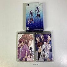 PSP 蒼黒の楔緋色の欠片3明日への扉ツインパック-PSP 【動作確認済】【全国一律送料500円】【即日発送】/ 2205-147_画像1