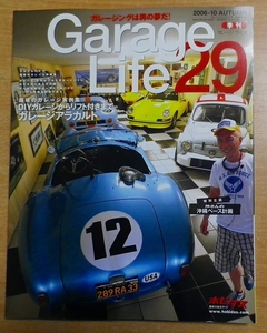 Garage Life (ガレージライフ) 2006年 10月号