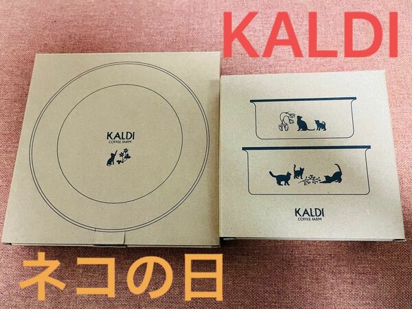 KALDI オリジナル ホーロープレート＆オリジナル ホーローコンテナ　ネコの日　ねこの日　カルディ　猫の日バッグ　ジャンナッツ