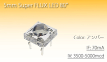 5mm semiPOWER FLUX LED アンバー 5000mcd （10個） 自作LEDウインカーや改造に 70mA (45mA) 代引き可_画像1