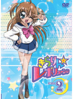 【中古】きらりん☆レボリューション STAGE2【訳あり】d914【レンタル専用DVD】