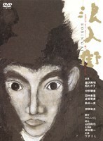 【中古】浪人街 (2枚組)【訳あり】d884【レンタル専用DVD】