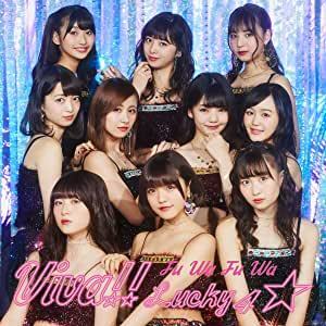 【中古】Viva!! Lucky4☆(ビジュアル盤) / ふわふわ c12742【中古CDS】