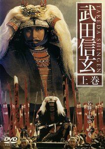 【中古】武田信玄 上下巻 全2巻セット s24660【レンタル専用DVD】