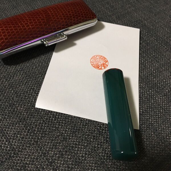 印鑑 はんこ 【松本圭子】百貨店購入品 実印にも