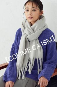 【COMME CA ISM】太フリンジ ストール　グレー　MONO COMME CA　【新品未開封】