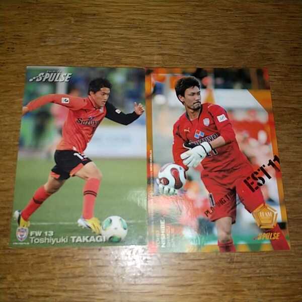 ★高木俊幸&西部洋平 トレーディングカード 清水エスパルス