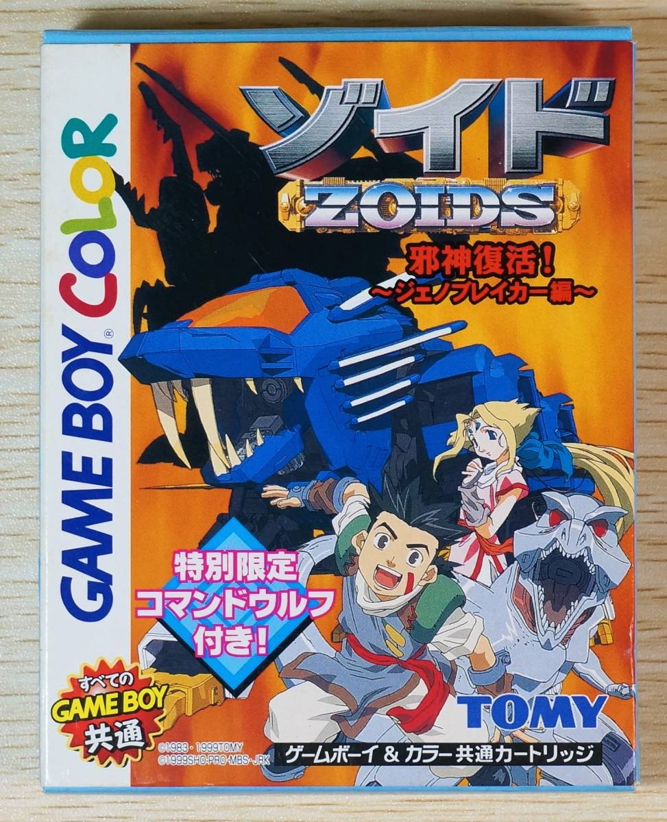 70%OFF!】 GB ペケとポコのダルマンバスターズ ソフトのみ