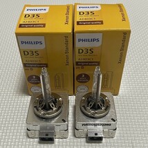 PHILIPS HID バルブ D3S 4200K メルセデスベンツ X156GLA GLA45C117 CLA CLA45W176 A A45W168 AUDI A1A2A3A4A5A6A7A8Q3Q5 S60 VW ポロ ゴル_画像2