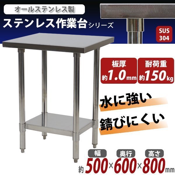 送料無料 ステンレス製 棚 シェルフ キッチン平棚 幅約900mmx奥行約 ...