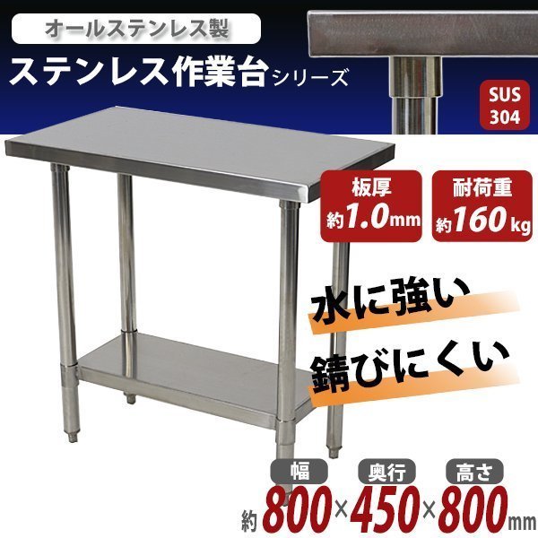 送料無料 ステンレス製 棚 シェルフ キッチン平棚 幅約900mmx奥行約 ...