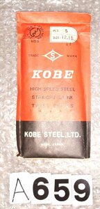 KOBE STEEL　ストレートドリル　12.1mm　5pcs　 NO,A659