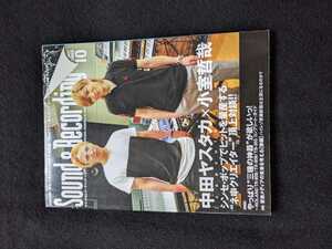 サウンド&レコーディング　2011年10月　中田ヤスタカ　小室哲哉　ビョーク　ROLAND TR-808　TR-909　TB-303　石野卓球　砂原良徳　細野晴臣