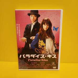 「パラダイス・キス('11「パラダイス・キス」製作委員会)」DVD