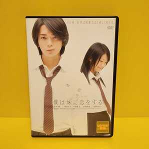 「僕は妹に恋をする スタンダード・エディション('06東芝エンタテインメント/小学館/日本テレビ/ジェイ・ストーム/ズームエンタープライ